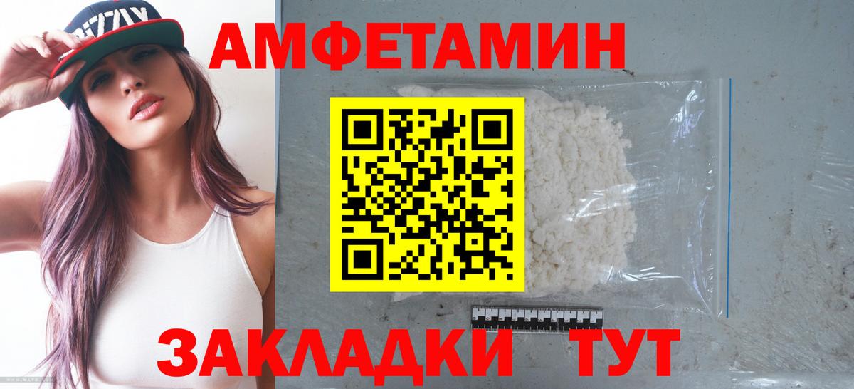 Amphetamine  Вход с VPN  Королёв  Амфетамин 98% 