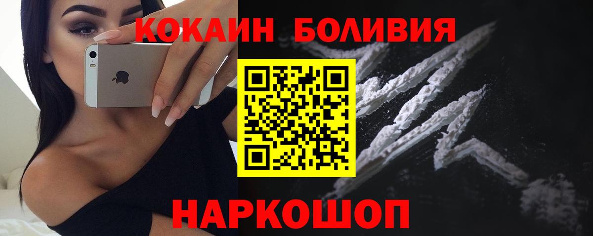 Королёв  Кокаин Fish Scale  наркотики  COCAIN VHQ  Вход с VPN 