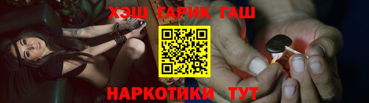 ГАШ ice o lator  купить закладку  Королёв  Вход с VPN 
