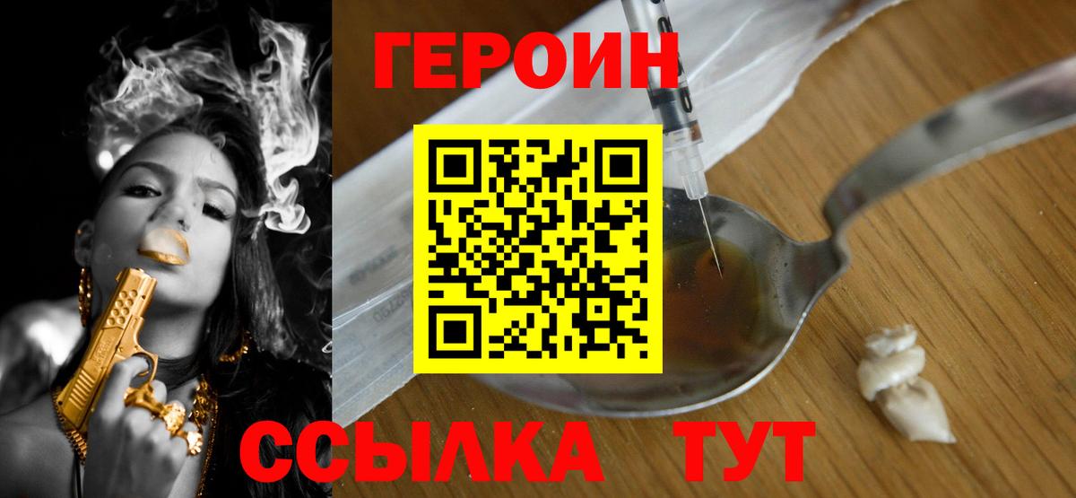 Героин Афган Королёв