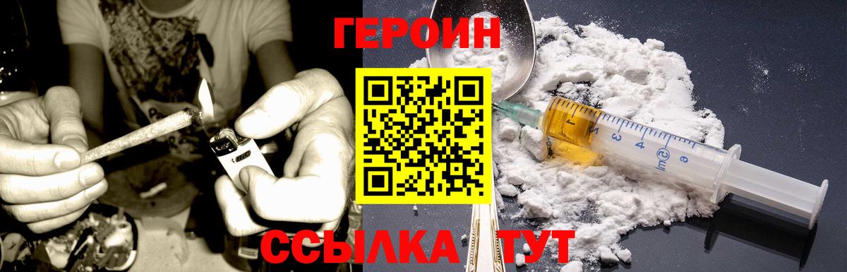 Королёв  Героин гречка  Вход с VPN 