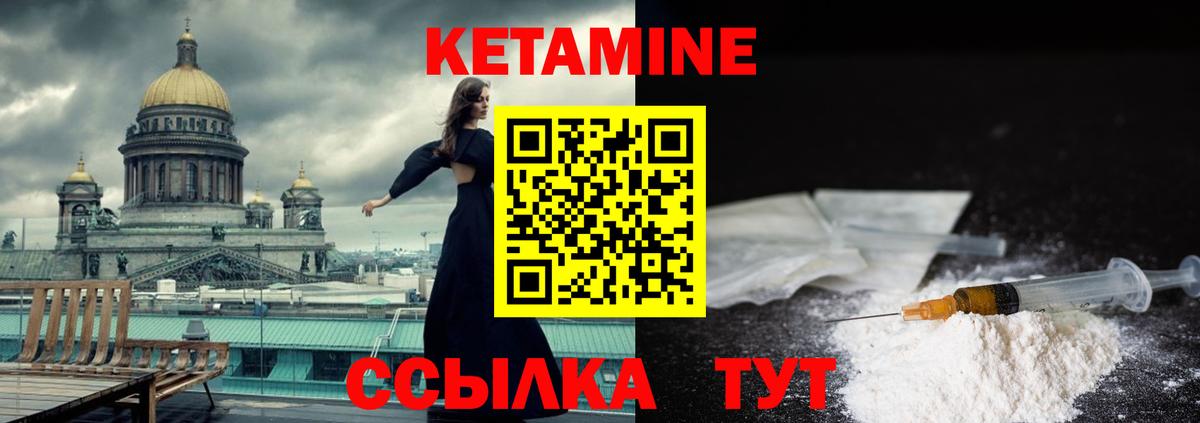 Королёв  Кетамин VHQ  Вход с VPN  Кетамин VHQ 