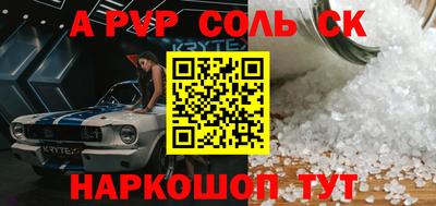 винт Краснокаменск