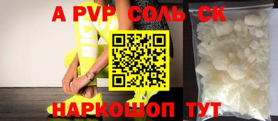 прущий лед Краснодар