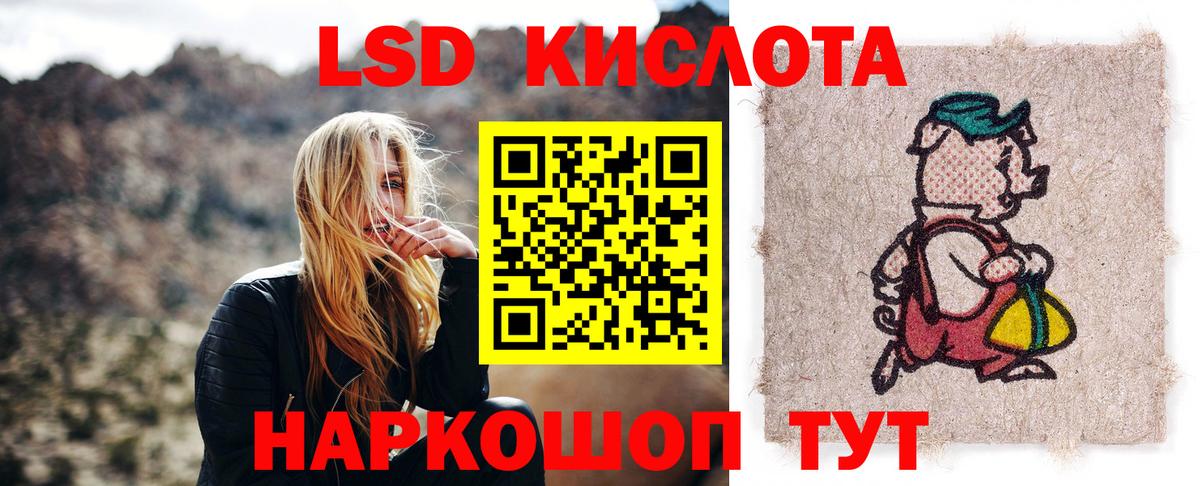 Лсд 25 экстази кислота Королёв