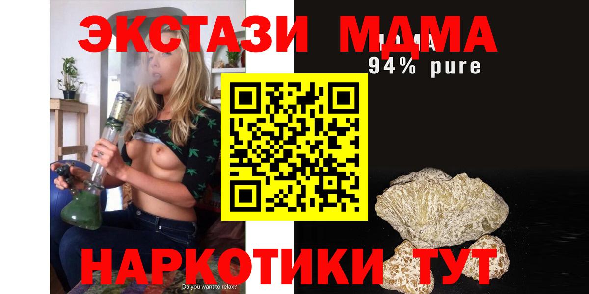 МДМА  MDMA VHQ  Вход с VPN  Королёв 