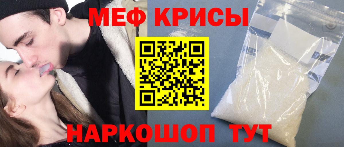 Меф мяу мяу кристаллы Королёв