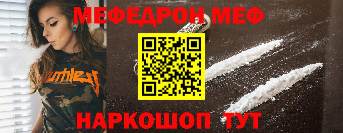 Королёв  Мефедрон VHQ  МЕФ  Вход с VPN 