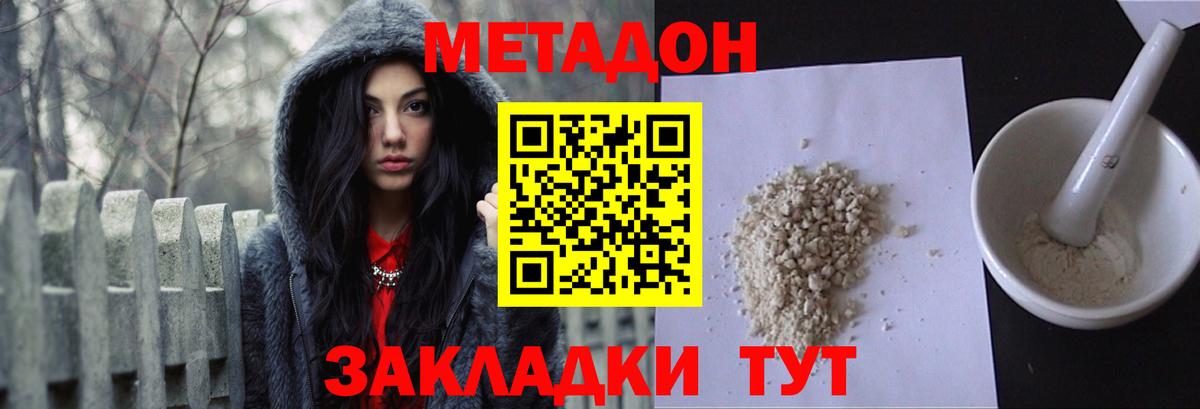 МЕТАДОН белоснежный  Вход с VPN  Метадон VHQ  Королёв 