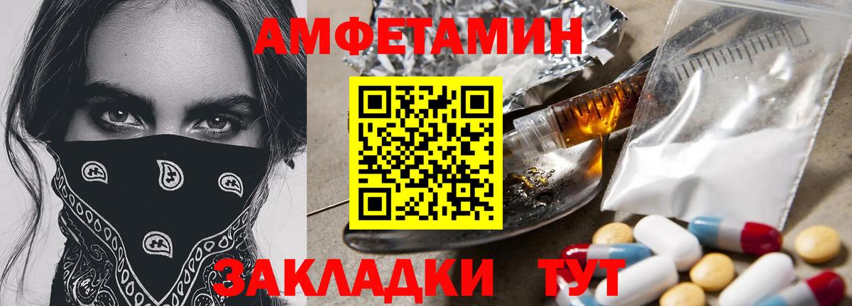 Королёв  МЕТАМФЕТАМИН Декстрометамфетамин 99.9%  Вход с VPN 
