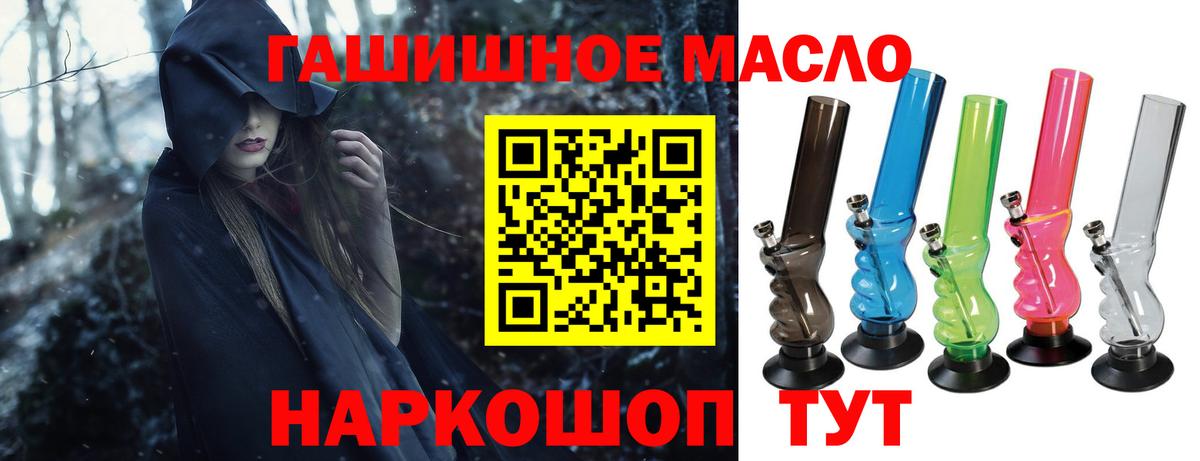Дистиллят ТГК гашишное масло Королёв