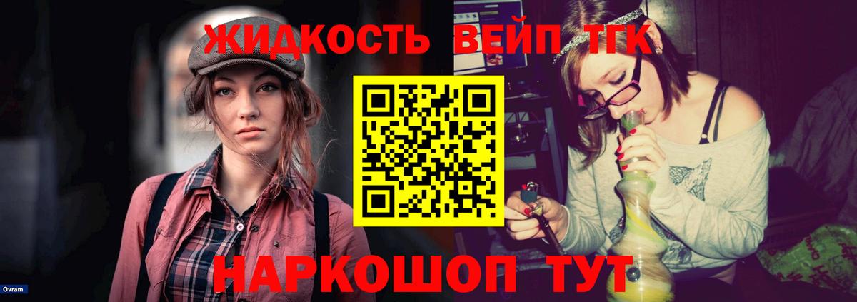 Дистиллят ТГК концентрат  Вход с VPN  Королёв  ТГК THC oil 